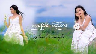 දෙනුවර මින්පසු (Denuwara Minpasu) Covered By Rashani Dissanayake