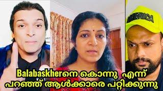 Balabhaskar death issue | Rahul Easwar | Priya venugopal