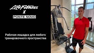 Силовая мультистанция Life Fitness G4
