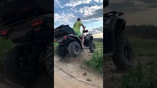 По мне cfmoto лучшие квадрики, а вы какие предпочитаете?# удачный мух#квадроцикл #cfmoto450l #лето #