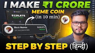 How to Make Meme Coins on Solana (Hindi) How to Create a Meme Coin