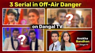 3 Serial Off-Air Soon | Dangal TV Serial Update | Anokha Bandhan Serial Coming Soon