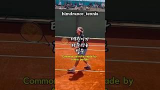 테니스 발리 실수 | tennis volley mistake #tennis #tsitsipas