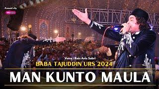 Tajuddin Baba के Urs में Rais Anis Sabri ने तहलका मचा दिया | Man Kunto Maula Ali | Baba Tajuddin Urs