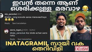 തെറി വിളിച്ചിട്ട് അത് മുക്കാനും ഒരു ഉളുപ്പ് വേണം അല്ലേ SAI | പക്ഷേ ഞാൻ Screenshort എടുത്തരുന്നെടാ 