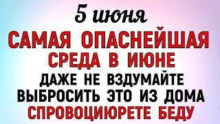 5 июня День Леонтия. Что нельзя делать 5 июня в День Леонтия. Народные приметы и традиции Дня.