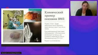 Золотухина И.Ю.: структура и организация экстренной медицинской помощи пациентам с травмой кисти.
