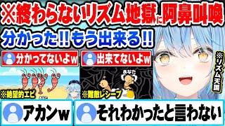 ホロライブフェスに向けて再度リズム天国に挑戦した結果、宿敵エビの前で無事敗北する雪花ラミィｗ【ホロライブ 切り抜き Vtuber 雪花ラミィ リズム天国】