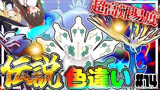 全伝説のポケモンの色違いをコンプリートする厳選！part14【ポケモン剣盾】【ゆっくり実況】