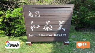 Tour of Guesthouse Wasabi on Ikijima