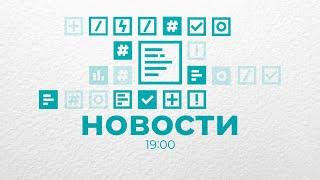 Новости Владимира и Владимирской области за 18 июля 2024. Вечерний выпуск