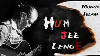 Hum Jee Lenge - Murder 3 | Unplugged | Cover | Munna Islam