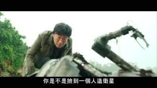 星衛HD電影台 來自星星的機器人 10/23(日) 22:00