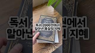 인생의 가치를 높여줄 스테디셀러 5선