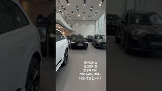 아우디 일산전시장 방성재 대리입니다. 시승가능한차량 다수 보유중입니다. 언제든지 연락주시면 안내 도와드리겠습니다. 감사합니다. #아우디 #audi #일산 #수입차 #shots