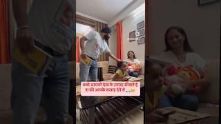 Bacche apko dekhakar sikte hai #familyvlog #family #bacche #kids #familyfun #shorts #instagram