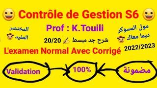 Contrôle de Gestion S6 / L'examen Normal Avec Corrigé / Prof : K.Touili  / Bon courage à tous ️