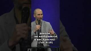 Духовная зрелость определяется не дарами, а любовью, которая проявляется через характер Христа.