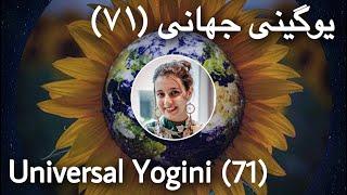 Universal Yogini (71) | Hand Balance by Yoga with Parisa, Universal Yogini #Shorts