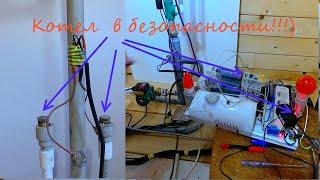 Экспериментальный электрокотел. ЗАЩИТА ОТ СУХОГО ХОДА.
