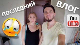 ПОСЛЕДНИЙ 1000-ый ВЛОГ [CAMvsMAN]