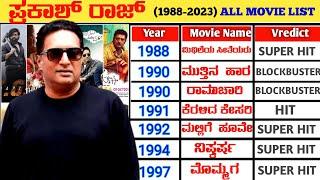Prakash Raj Hits And Flops All movies list (1988-2023) | Vinsent Kannada