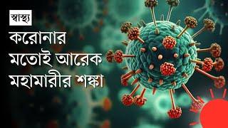 এইচএমপিভি কী? এই ভাইরাসের উপসর্গগুলো কী? | HMPV Virus | News | Prothom Alo