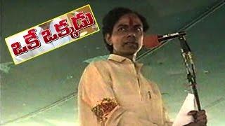 Telangana CM KCR Political Life History - KCR Birth Day Special - Oke Okkadu | HMTV News