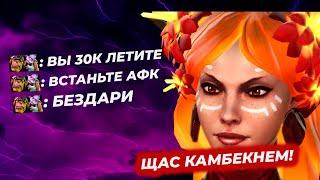 КЕРРИ - Как выиграть игру если слиты ВСЕ линии. Дота 2  ГАЙД