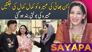 Sayapa With Abeera Khan | 29 December 2024 | Lahore Rang | J131S