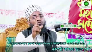 Mawlana Shamsul islam jamiri। মাওলানা শামসুল ইসলাম জামিরী। Al hera islamic media