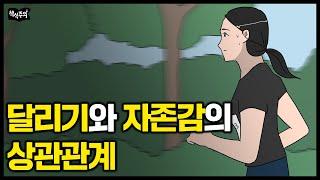 정신과 의사가 말하는 지금 당장 달려야 하는 이유 "요즘 2030이 달리는 진짜 이유는.."