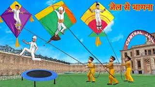 Jail Thief Escape Using Kite Police Arrest Hindi Kahaniya Hindi Moral Stories Funny Comedy Video