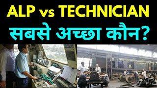 ALP vs TECHNICIAN which is better?