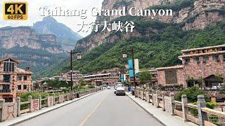 在中国著名的太行山驾车-河南林州大峡谷景区-4K HDR