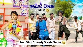 Crazy Boys Non Stop Comedy Short Videos Part-2 | Crazy Boys