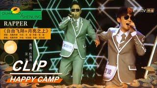 Rollover scene! Du Haitao Shen Ling Rap Catastrophe Reader Performance     Happy Camp 【MGTV English】