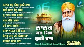 New Shabad Gurbani Kirtan 2025 JUKEBOX New Shabad Kirtan - Non Stop Shabad Kirtan Non Stop Gurbani