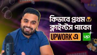 How To Get First Job Upwork | Upwork Profile Setup Tips by Hridoy Chowdhury