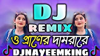 Bangla Dj Gan _ Picnic Dj Gan _ Tiktok Dj Song _ Trance Remix _ Dj Nayeem King _ Nargis Dj Song_2024