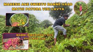 Mahesh Ane Sweetu Banne vaadiyo Mathi Karela Vini Lavya | Mammi Bimar Lage Che | Family Vlogs