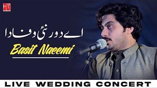 Aey Door Nai Wafa Da  | Basit Naeemi | Khewra | 2023 | Mianwali Production