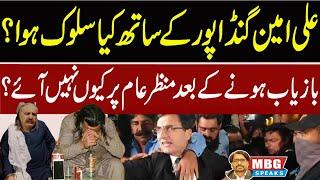 What Happened to Ali Ameen Gandapur | MBG Speaks | Outline News