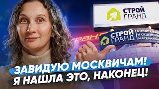 Где купить всё, что нужно для ремонта и дизайна интерьера