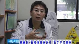 120130 營養師 要恢復健康身材 要先吃的健康.mpg