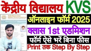 kvs admission 2025-26 for class 1 form fill  kendriya vidyalaya admission 2025-26 for class 1