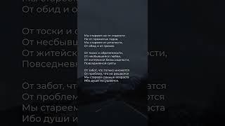 Автор: Александр Евтушенко   #поэзия #стихи #стих