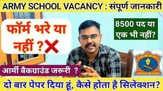 AWES Army School Vacancy Out | AWES 8500 Vacancy 2023 | फॉर्म भरे या नहीं #AWES