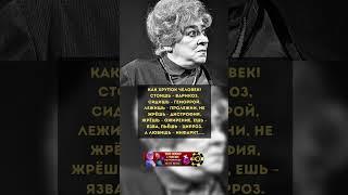 Фаина Раневская #ссср#history#история#цитаты#новости