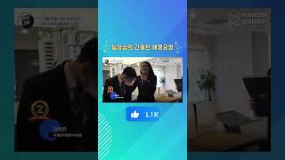 괴물신입 전체 2등, 까르띠에 수상은 누구? #분양상담사 #한신그룹 #shorts